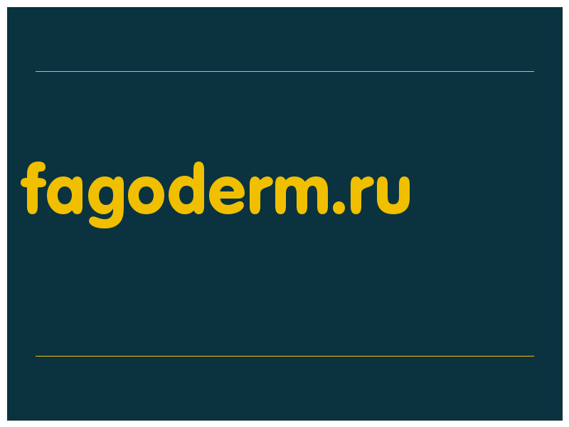 сделать скриншот fagoderm.ru