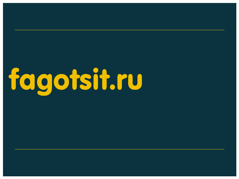 сделать скриншот fagotsit.ru