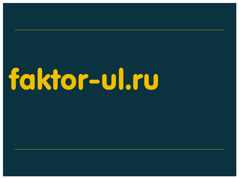 сделать скриншот faktor-ul.ru