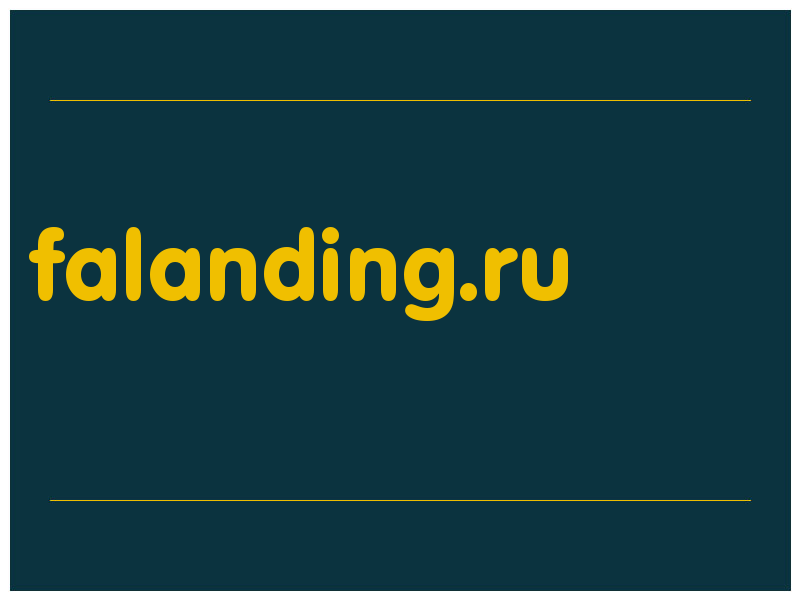 сделать скриншот falanding.ru