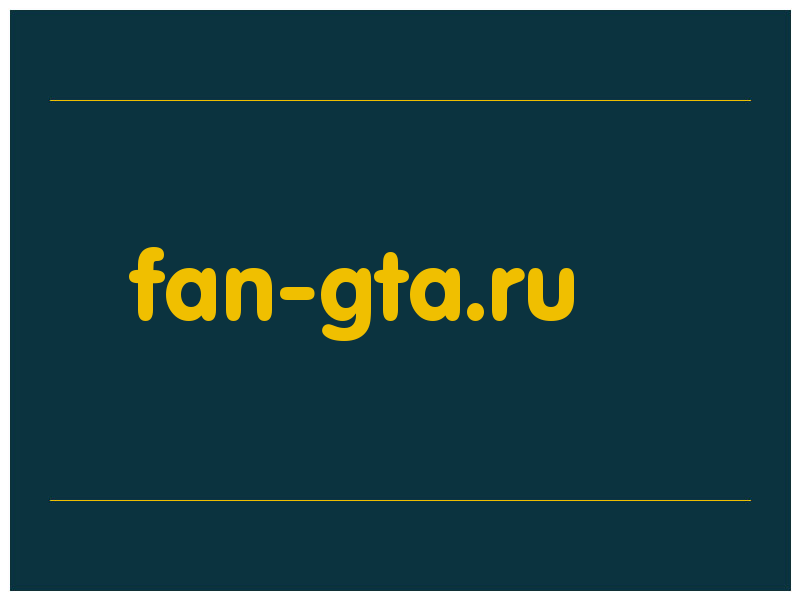 сделать скриншот fan-gta.ru