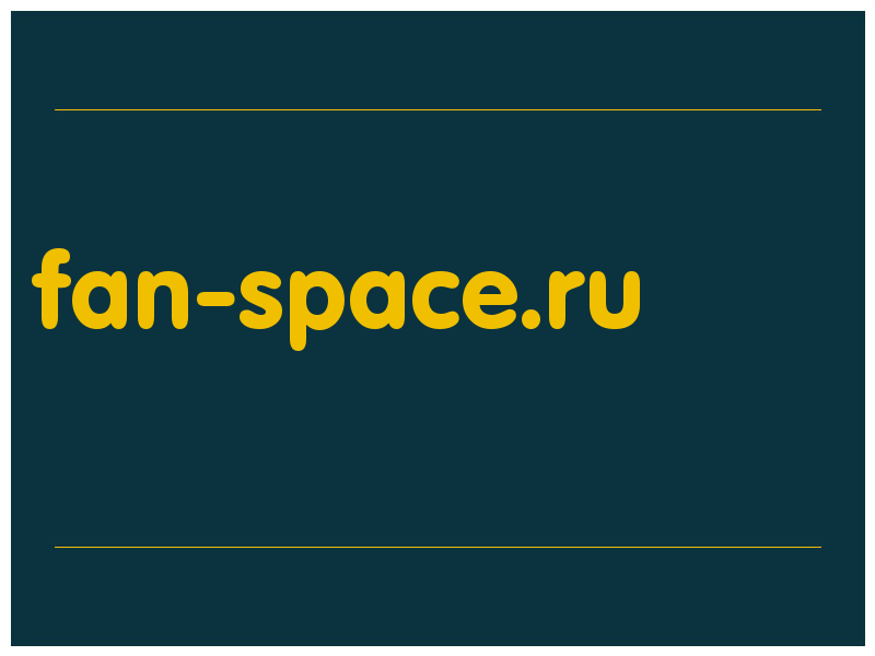 сделать скриншот fan-space.ru