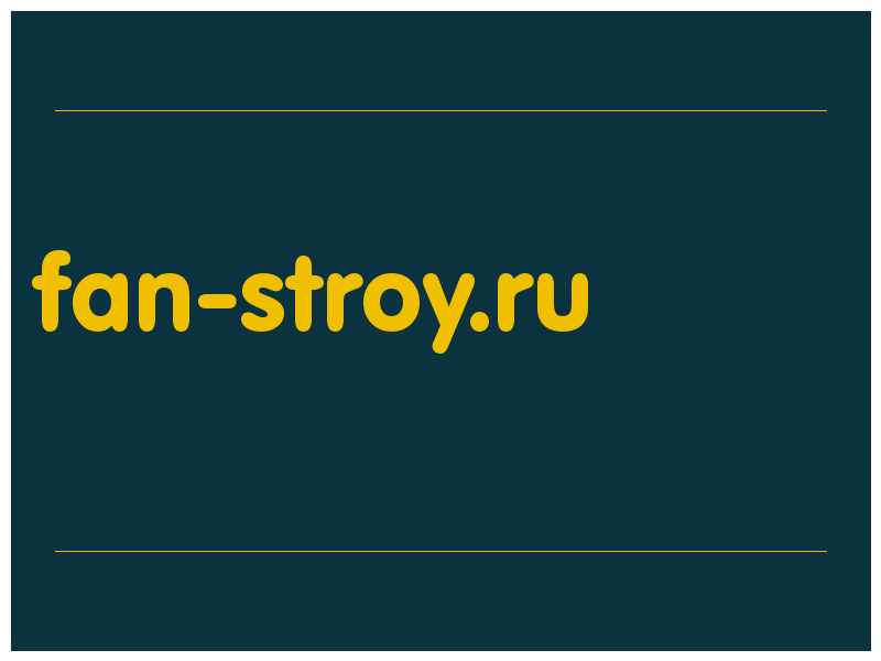 сделать скриншот fan-stroy.ru