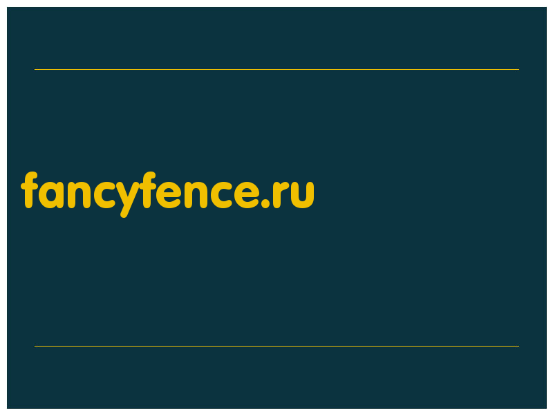 сделать скриншот fancyfence.ru