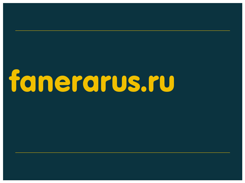 сделать скриншот fanerarus.ru