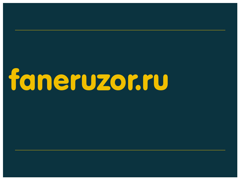 сделать скриншот faneruzor.ru