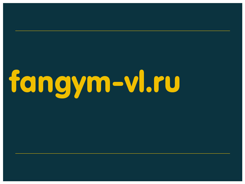 сделать скриншот fangym-vl.ru