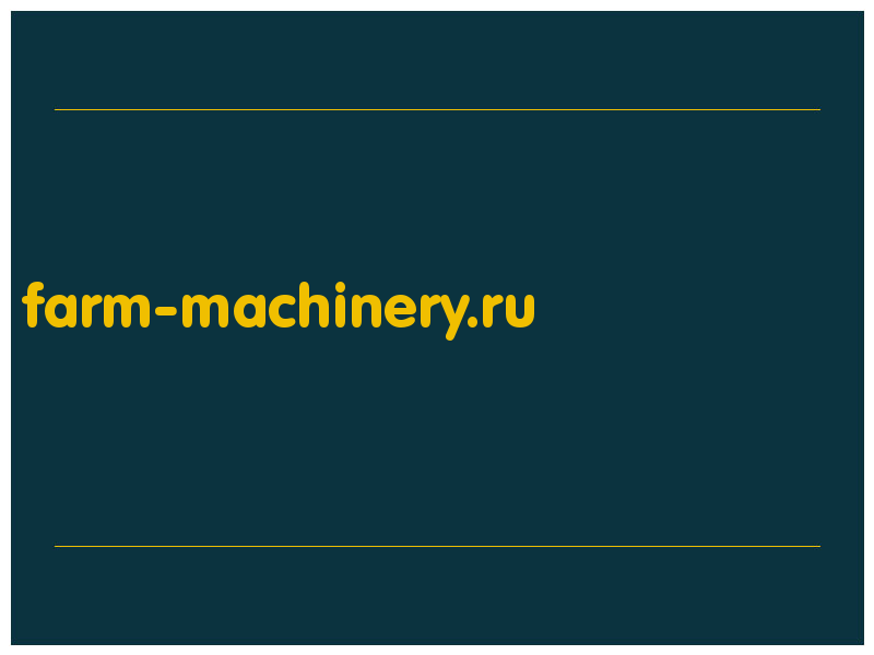 сделать скриншот farm-machinery.ru