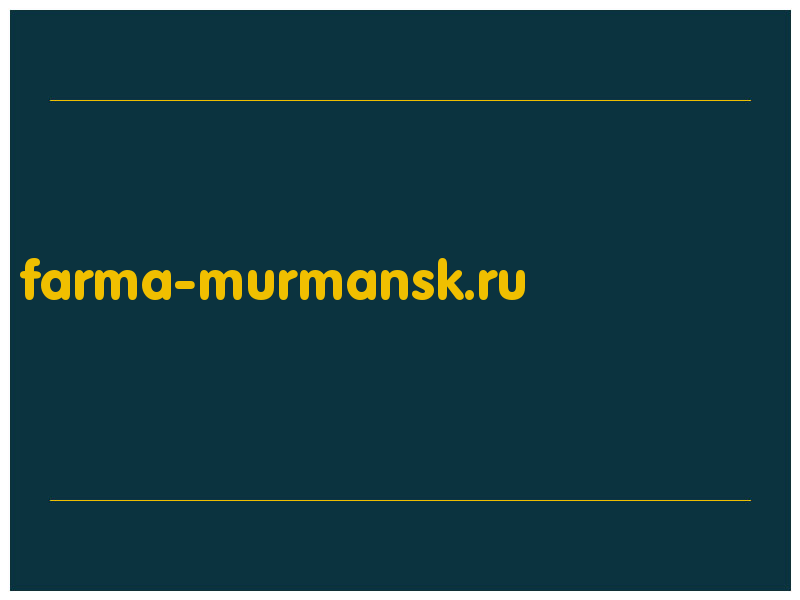 сделать скриншот farma-murmansk.ru