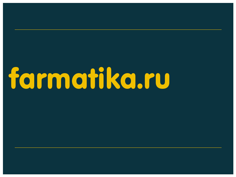 сделать скриншот farmatika.ru