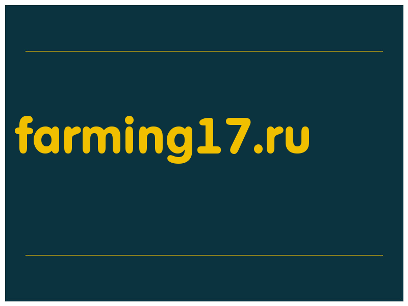 сделать скриншот farming17.ru