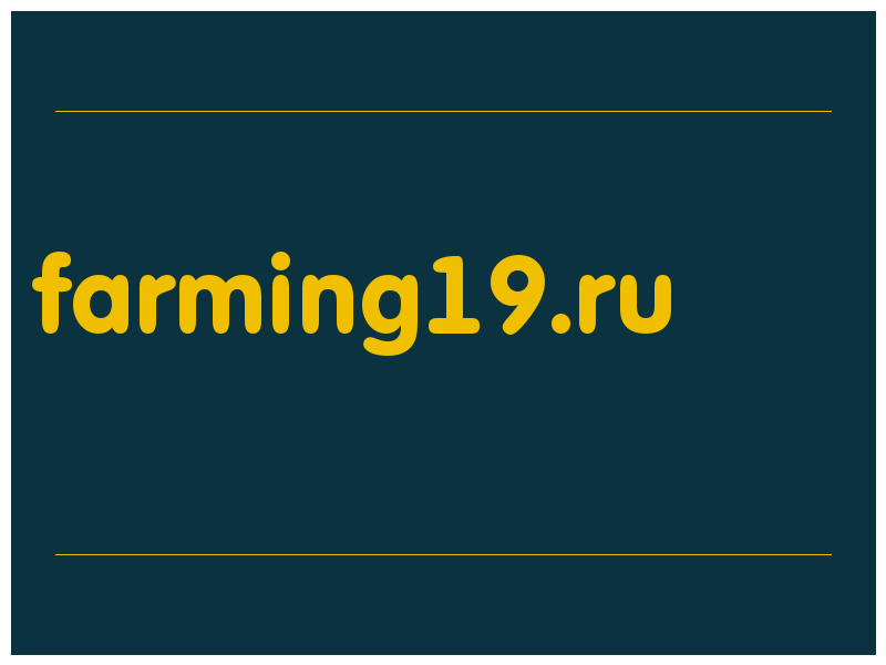 сделать скриншот farming19.ru