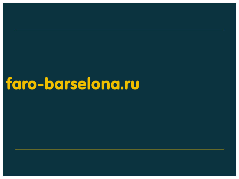 сделать скриншот faro-barselona.ru