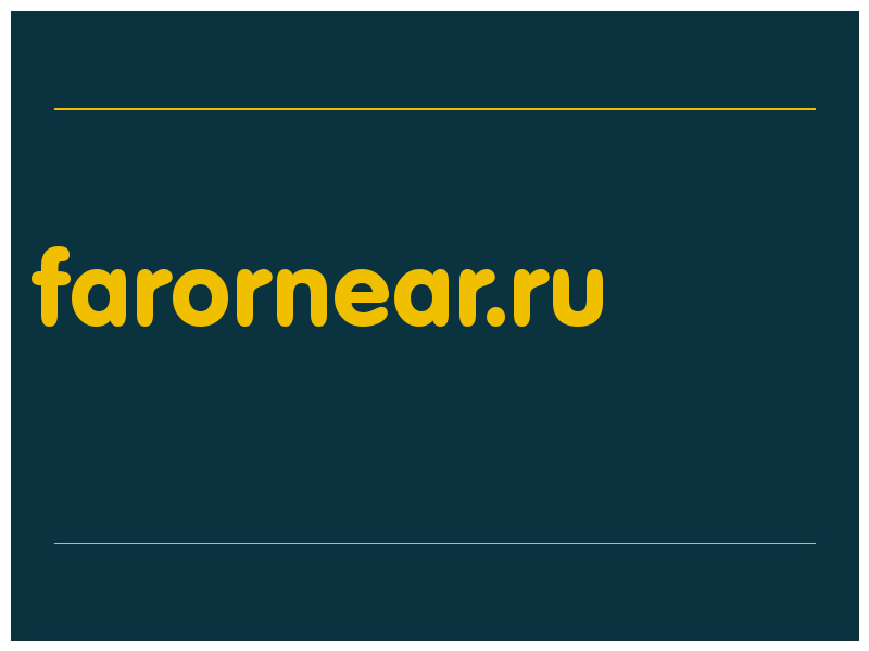 сделать скриншот farornear.ru
