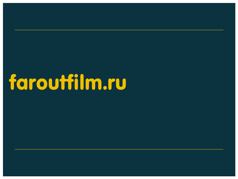 сделать скриншот faroutfilm.ru