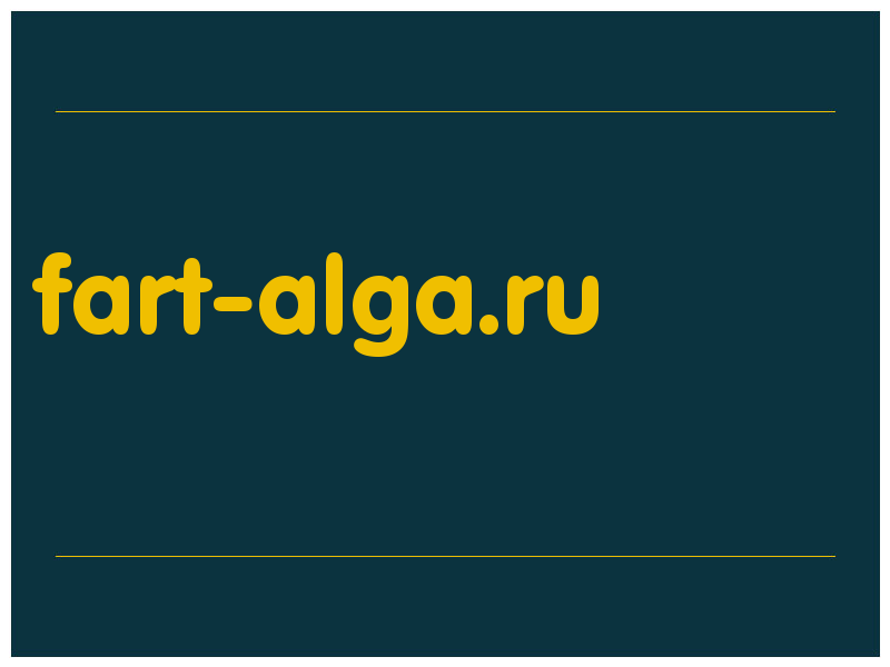 сделать скриншот fart-alga.ru