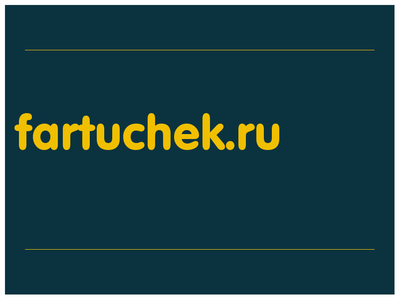 сделать скриншот fartuchek.ru