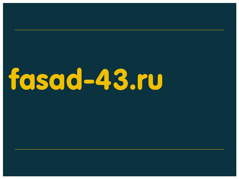 сделать скриншот fasad-43.ru