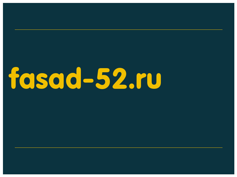 сделать скриншот fasad-52.ru