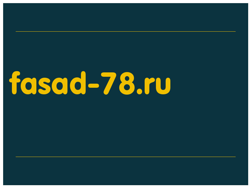 сделать скриншот fasad-78.ru