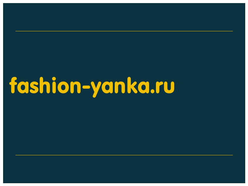 сделать скриншот fashion-yanka.ru