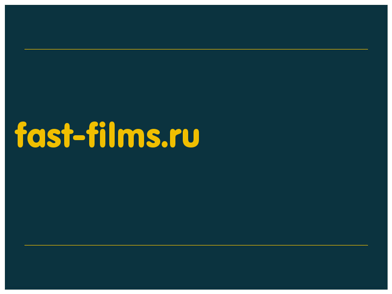 сделать скриншот fast-films.ru