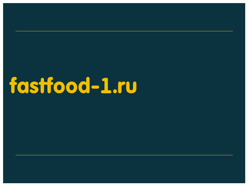 сделать скриншот fastfood-1.ru