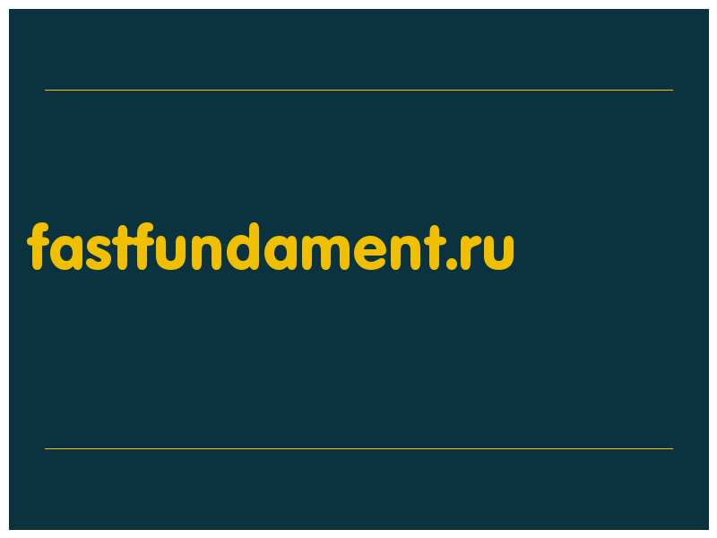 сделать скриншот fastfundament.ru