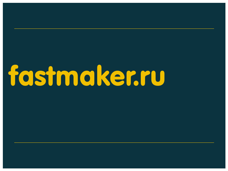 сделать скриншот fastmaker.ru