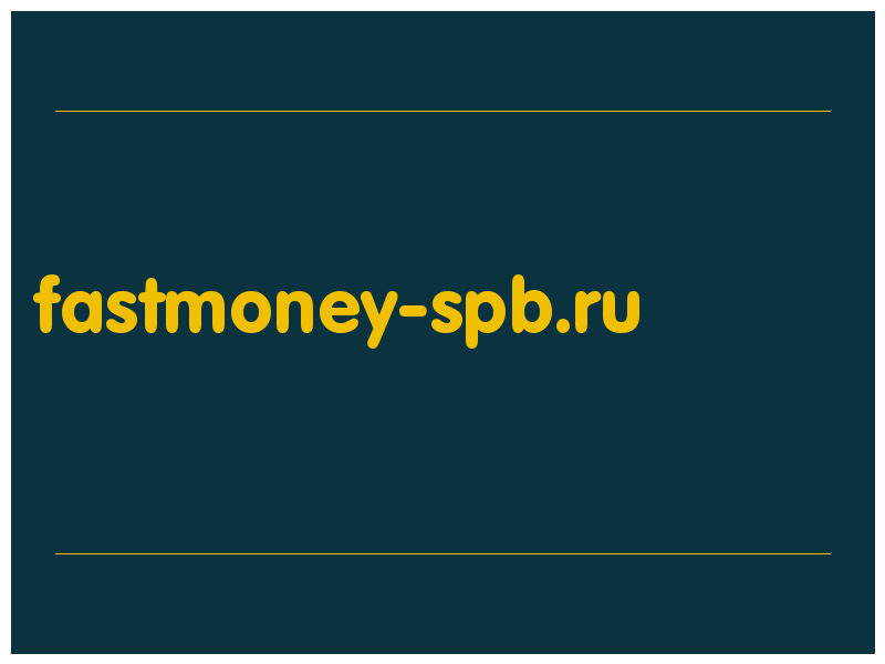 сделать скриншот fastmoney-spb.ru