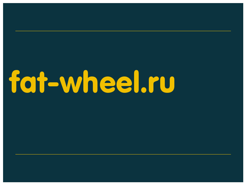 сделать скриншот fat-wheel.ru
