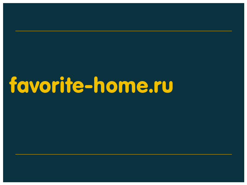 сделать скриншот favorite-home.ru