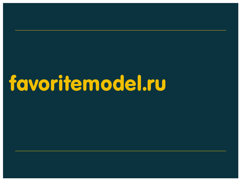 сделать скриншот favoritemodel.ru