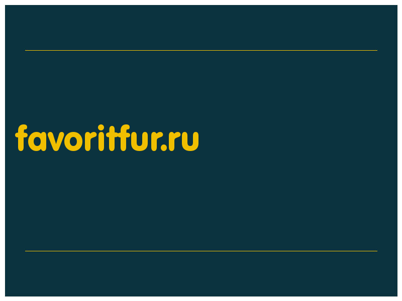 сделать скриншот favoritfur.ru