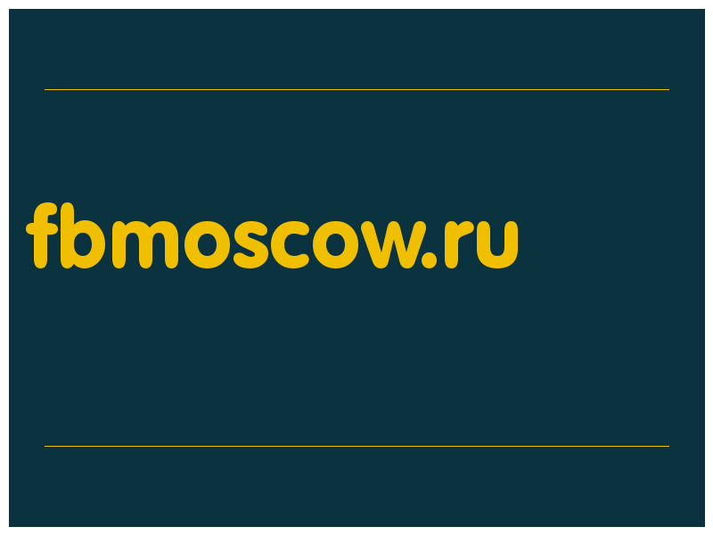 сделать скриншот fbmoscow.ru