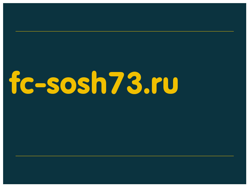 сделать скриншот fc-sosh73.ru