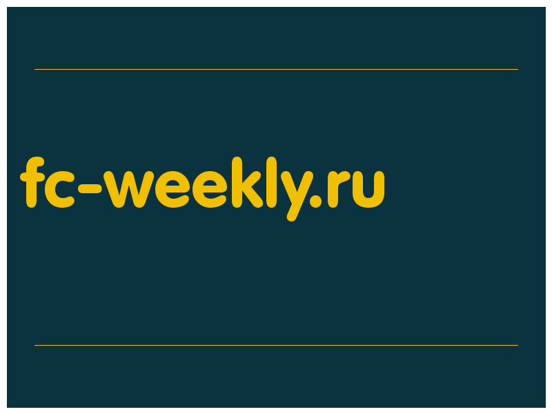 сделать скриншот fc-weekly.ru
