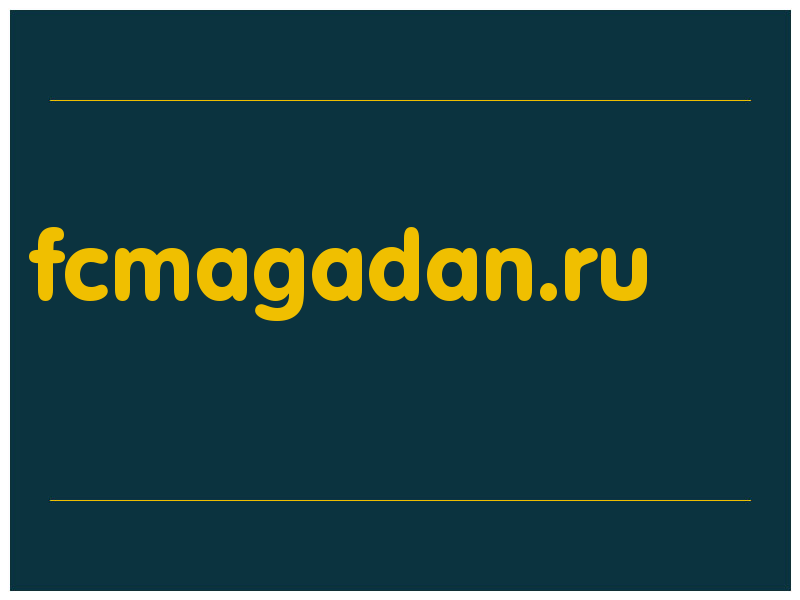 сделать скриншот fcmagadan.ru