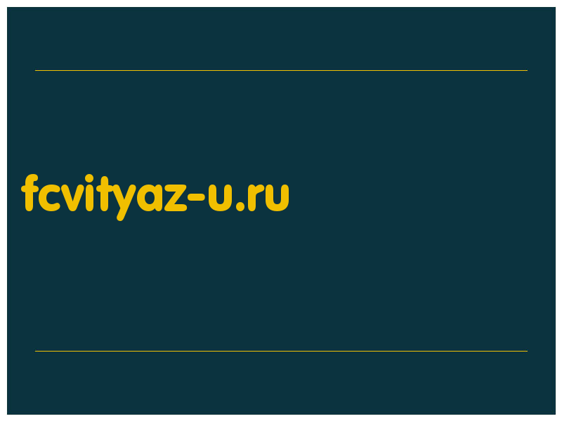 сделать скриншот fcvityaz-u.ru