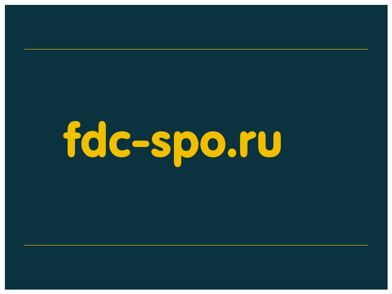 сделать скриншот fdc-spo.ru