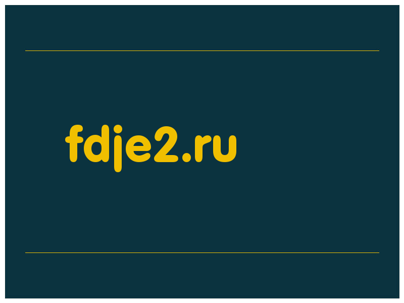 сделать скриншот fdje2.ru