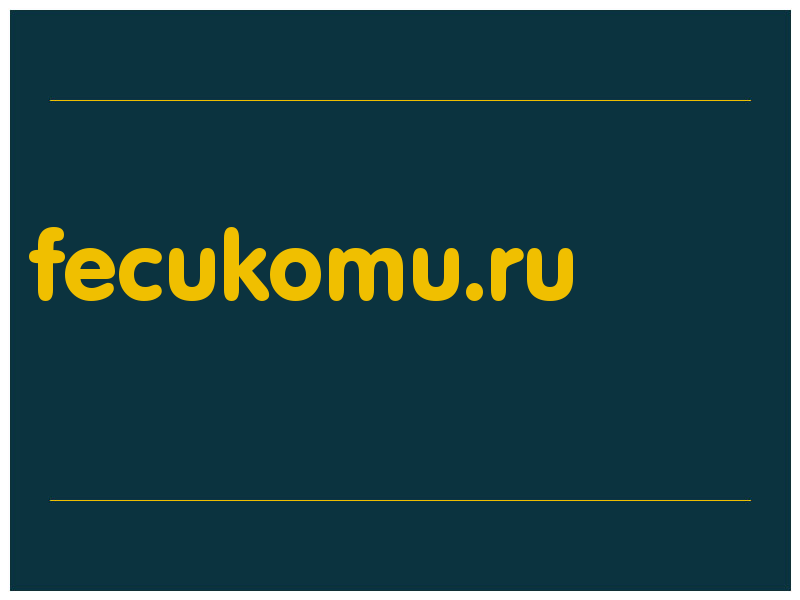 сделать скриншот fecukomu.ru