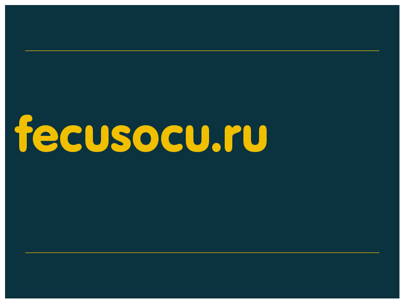 сделать скриншот fecusocu.ru