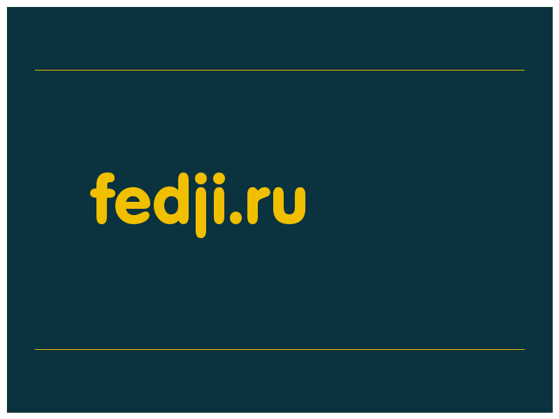 сделать скриншот fedji.ru