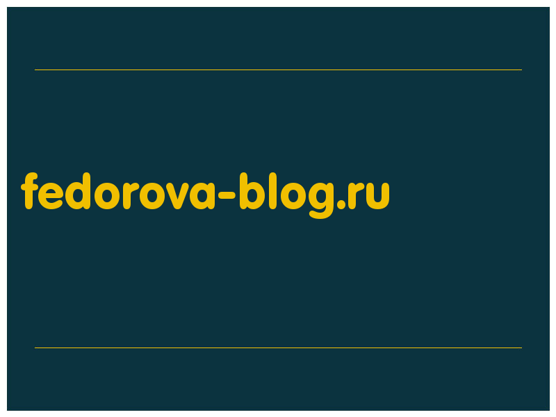 сделать скриншот fedorova-blog.ru