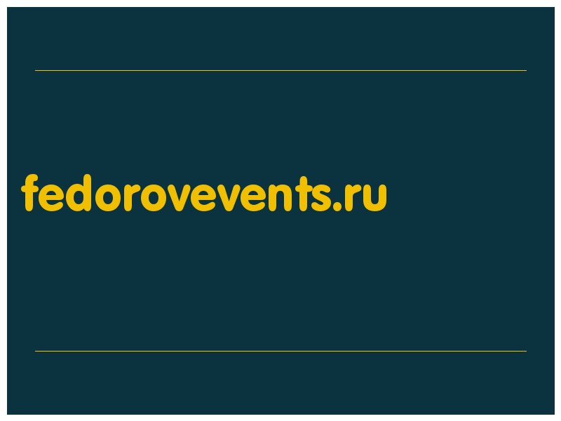 сделать скриншот fedorovevents.ru