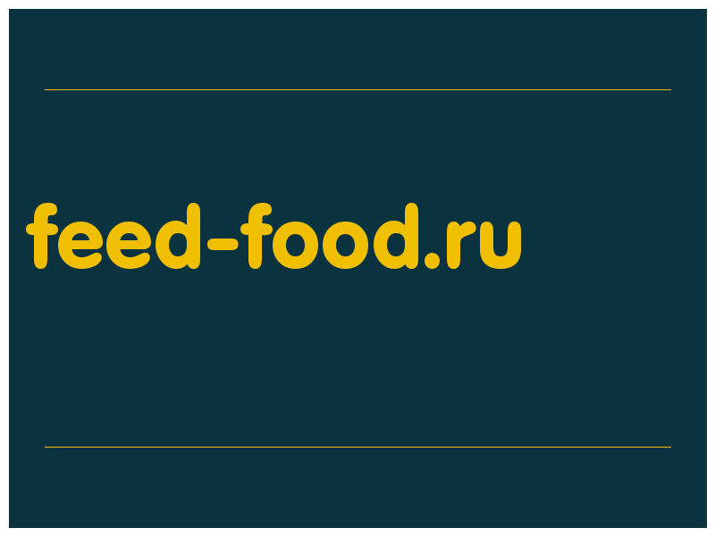 сделать скриншот feed-food.ru