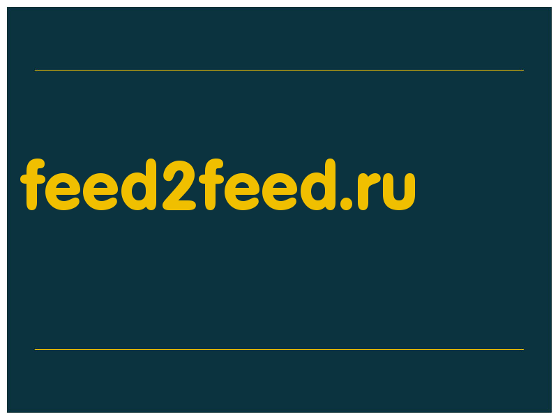 сделать скриншот feed2feed.ru