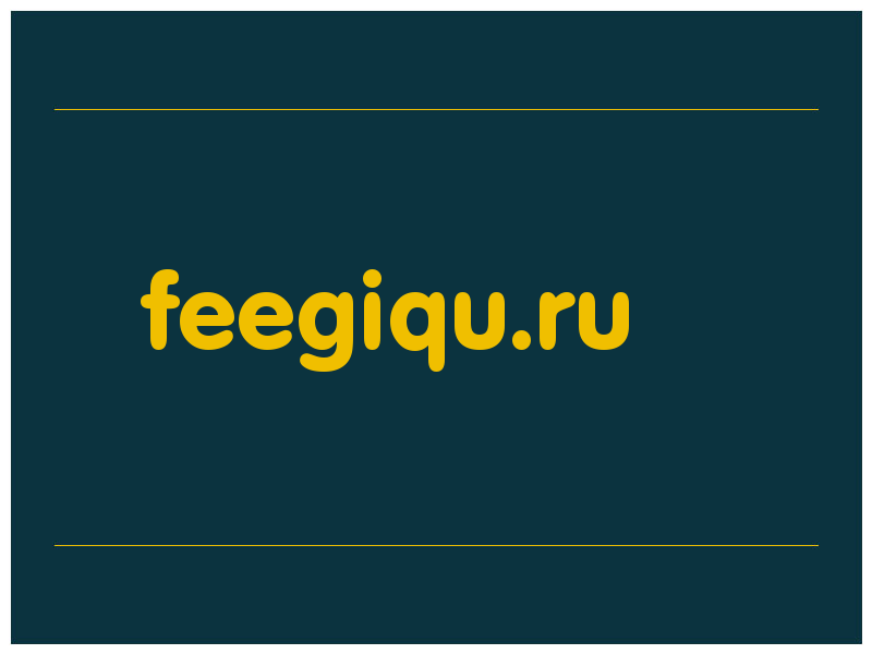 сделать скриншот feegiqu.ru