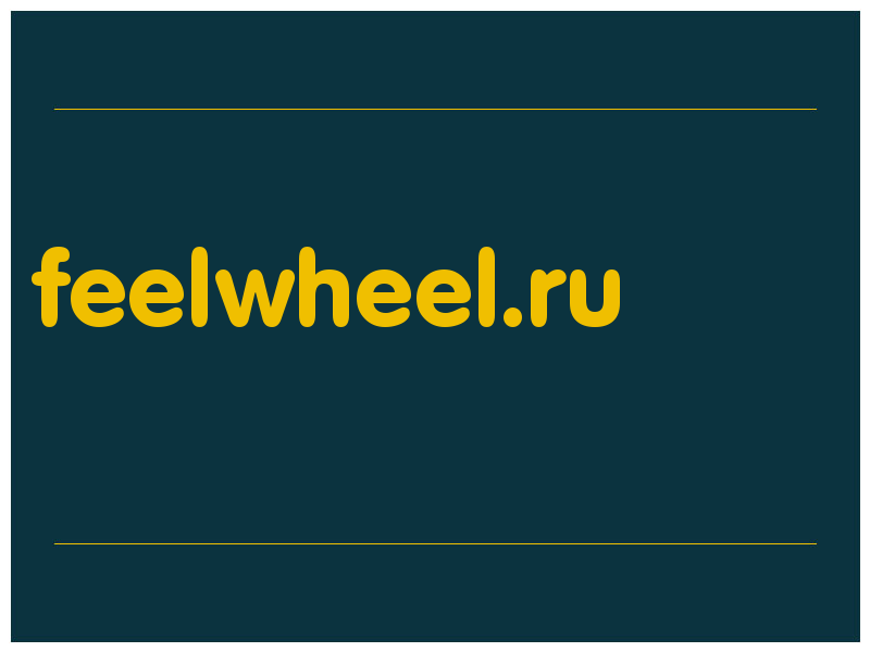 сделать скриншот feelwheel.ru
